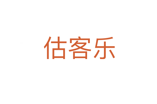 估客乐