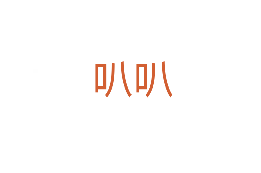 叭叭