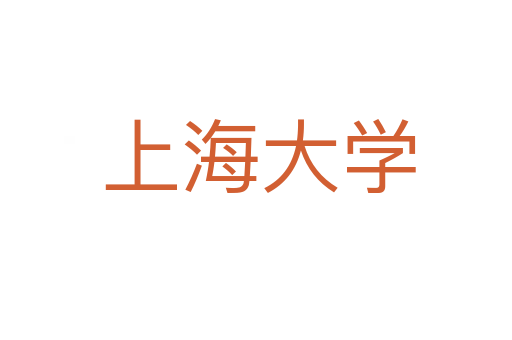 上海大学