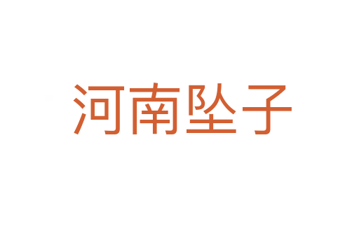 河南坠子