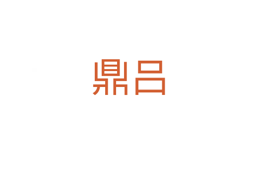 鼎吕