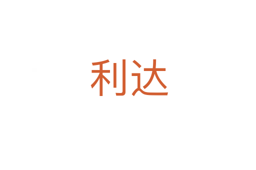 利达