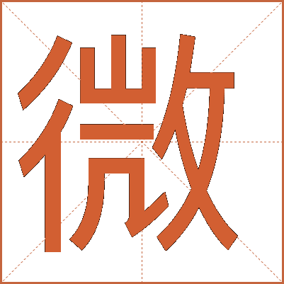 微