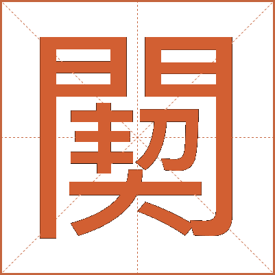 䦬