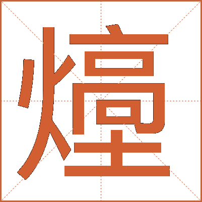㸀