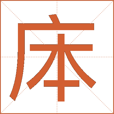 㡷
