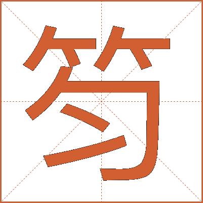 笉