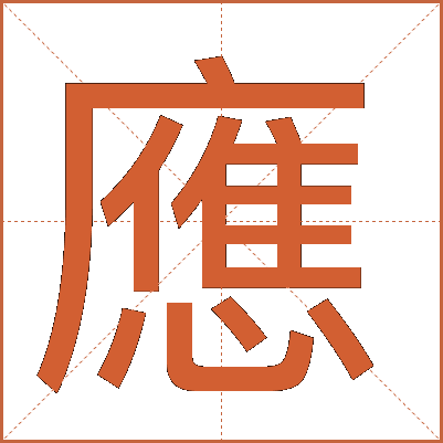 應