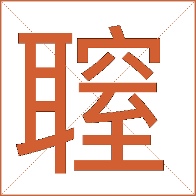 䏄