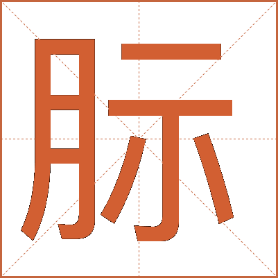䏡