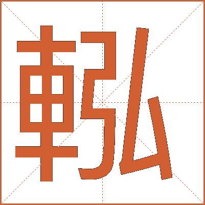 䡏