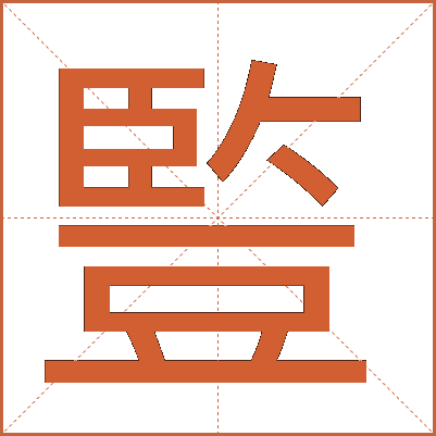 䜿