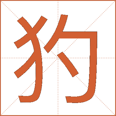 犳