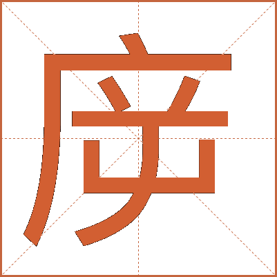 㡿
