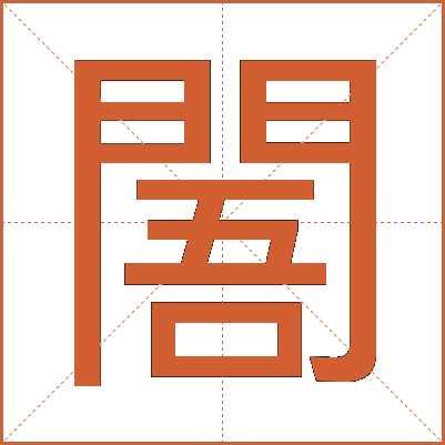 䦜