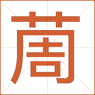 䓟