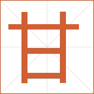 甘