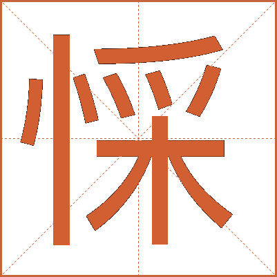 㥒
