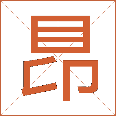 䀚