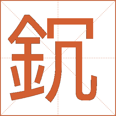 䤟