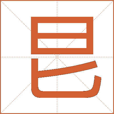 㫐