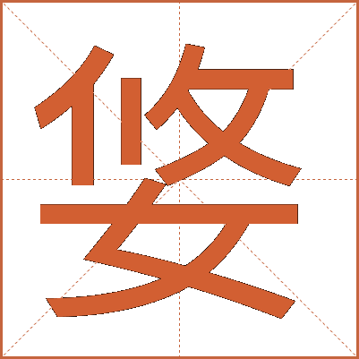 㛜