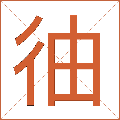 㣙