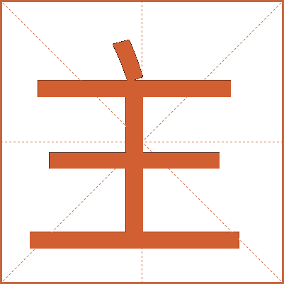 主
