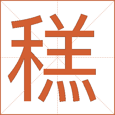 䅵
