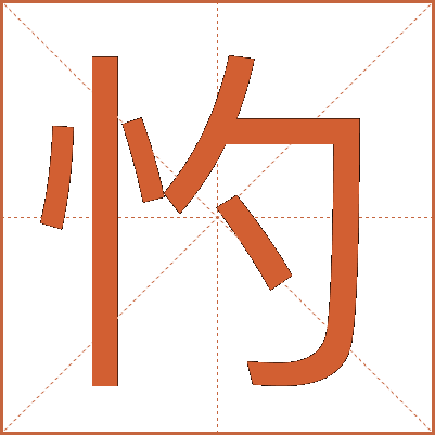 㣿
