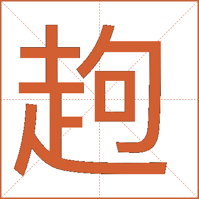 䞤