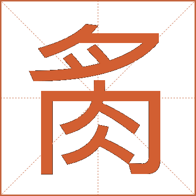䏑