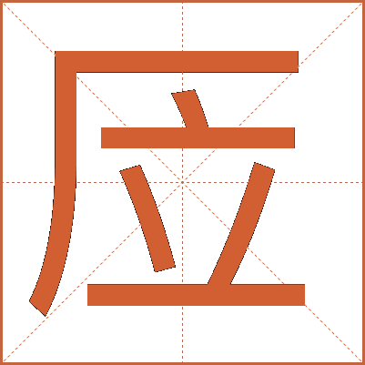 㕇