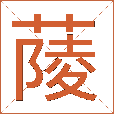 䔖