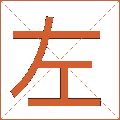 左
