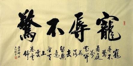 参差不一成语接龙游戏